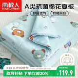 南极人A类100%新疆棉花夏凉被子 针织棉双人夏被空调薄被芯200*230cm
