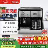 德龙（Delonghi）咖啡机 家用半自动咖啡机 美式滴滤意式浓缩一体机小巧 手动打奶泡 大容量咖啡壶保温BCO421.S礼物