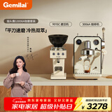 格米莱（Gemilai）猫头鹰G3006A咖啡机 家用半自动咖啡机小家电美式意式浓缩 冷热双萃一机全享 【咖磨套装】3006A象牙白+9015C