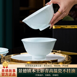 陶相惠景德镇青瓷高温釉下彩高脚碗米饭碗4只装陶瓷4.5英寸汤碗米饭碗