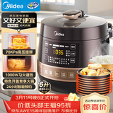 美的（Midea）【厨房好物】全自动智能预约电压力锅6L大容量家用双胆煲汤电饭煲60Easy203多功能高压锅6-10人