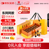 东阿阿胶复方阿胶浆 20ml*24支 补气养血 阿胶补血口服液 提高睡眠 失眠 食欲不振 贫血 头晕目眩京东自营