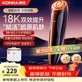 康佳（KONKA）美容仪家用脸部按摩仪提拉紧致脸部导出导入瘦脸面部提拉神器生日礼物女实用送女友老婆高档