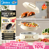 美的（Midea）电火锅 电煮锅蒸锅 火锅专用锅分体式多功能锅电热锅4.5L多功能锅HGE3036