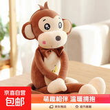 可爱长臂猴公仔情侣猴小猴子抱枕儿童礼物睡觉布娃娃安抚玩偶 棕色 40厘米