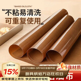 杰凯诺烘焙油布油纸耐高温反复使用蛋糕烤盘垫双面亮面款 40*40cm