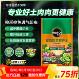 美乐棵多肉营养土养花家庭园艺植物花土花肥肥料盆栽种植多肉专用土2.2L