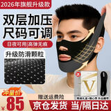 初先V脸神器男士专用双下巴睡眠绷带提拉面罩面膜面部美容仪咬肌下颚套塑脸面托紧致仪脸部提升面雕 升级双层加压【面料柔软+无痕工艺+睡眠可戴】