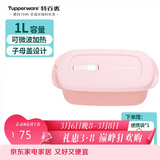 特百惠（Tupperware）长方饭盒1L微波加热学生上班族午餐饭盒便携便当盒柔蜜粉搭便携袋