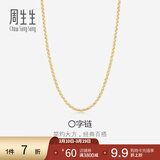 周生生18K黄色黄金锁骨彩金项链 女款素链04800N18KY 40厘米