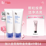 姬芮（ZA）【大油皮专用】洗面奶男女深度清洁泡沫洁面乳100g*2支