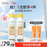 高姿美白防晒喷雾80mlSPF50+PA+++防水防汗户外便携军训必备防晒霜