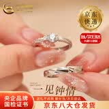 中国黄金（CHINA GOLD）S925银一见钟情戒指男女款情侣一对指环结婚情人节生日礼物送女友 【今/次日达】一见钟情情侣对戒