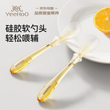 英氏（YEEHOO）硅胶勺宝宝辅食勺子喂水硅胶软勺餐具喂奶喂养米粉儿童饭盒
