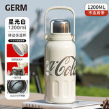 格米（germ）可口可乐保温杯男女运动水杯大容量车载杯学生杯子1200ML星光白