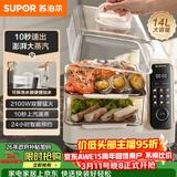 苏泊尔（SUPOR）电蒸锅 可拆洗分体式水箱  多功能家用电热锅 14L大容量双层蒸笼多用途锅ZN30FC966