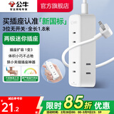 公牛插座 基础蓝白款 多孔长线多功能电插板 分控开关拖线板带儿童保护门/新国标/排插/接线板 3位【迷你插座】1.8米（新国标）GN-A2300