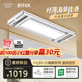 好太太（Hotata）电动晾衣架智能隐形超薄大屏阳台离线语音升降晾衣杆H20-ZL小海豚