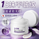 奈皙日本抗皱紧致面霜男士护肤品胶原蛋白去衰老40岁补水保湿专用肽女