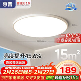 惠普护眼卧室吸顶灯简约智能APP超薄普瑞中山灯具房间灯臻之光包安装