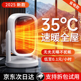 权蔚【德国品质丨速热省电】暖风机石墨烯取暖器家用电暖器小型小太阳婴儿浴室全屋升温办公室电暖气 【热卖爆款】全屋速热35°C丨德国品质丨节能省电王 防水溅浴室可用丨超1级能效 | 无光不扰眠
