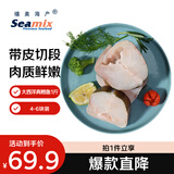 禧美海产冷冻大西洋真鳕鱼段净重1斤/袋 4-6块 带皮切段 轻食海鲜