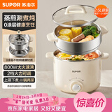 苏泊尔（SUPOR）不锈钢电煮锅 电蒸锅 多功能家用宿舍泡面小火锅 2.5L带蒸屉小炖锅 蒸煮一体电热锅H25YK681A