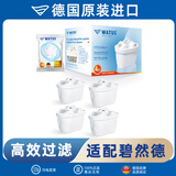 WATUS德国进口滤芯适配碧然德Brita滤水壶家用净水器 适配Brita碧然德滤芯4枚装