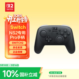 Nintendo Switch任天堂switch2 PRO二代手柄 NS2港版蓝牙手柄  黑色控制器配件续航提升HD震动