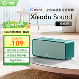 小度智能音箱Sound蓝牙音响语音AI控制 智能家居 闹钟 收音机  儿童早教老人家用陪伴礼物 Sound标准版【青黛】
