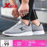 特步运动鞋男跑步鞋春夏季网面透气轻便减震正品男子跑鞋休闲鞋子灰色