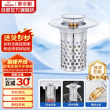 潜水艇（Submarine）CQ-32铜镀铬面盆弹跳下水器洗手盆漏水塞子过滤头发杂物小蘑菇头