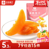 良品铺子 黄桃果干60g 休闲零食蜜饯果干果脯黄桃水果干小吃