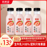 新希望遇鲜鲜果奶草莓牛奶255mL*4瓶鲜牛奶鲜牛乳纯牛奶儿童牛奶