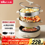 小熊（Bear）电火锅 多功能料理锅 电煮锅家用火锅专用锅分体式多功能锅料理烤肉涮肉锅火锅锅C40W2 4L