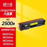 天威M254dw适用 CF502A硒鼓 黄色 202A适用惠普HP M254dw M281fdw M254nw M280nw M254dn M281cdw M281fdn