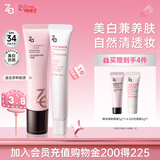 Za姬芮妆前保湿养肤美白防晒隔离霜 养肤隔离*1 白色隔离*1