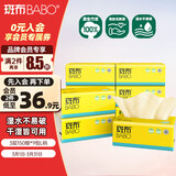 斑布抽纸 3层150抽*9包L码 原生竹浆 湿水不易破 纸巾 卫生纸 整箱