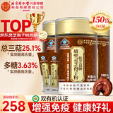 内廷上用北京同仁堂破壁灵芝孢子粉300g有机认证增强免疫力送长辈探病送礼