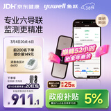 鱼跃（Yuwell）六导联心电记录仪心电监护仪医用高精准心电监测38节礼物ECG-C03