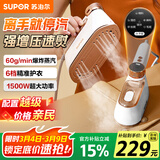 苏泊尔（SUPOR）【微增压】手持挂烫机60g/min家用蒸汽熨烫机130ml水箱便携式小型干湿双熨电熨斗902C拼豆女神礼物