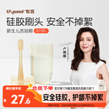 世喜婴儿牙刷0-1岁乳牙刷舌苔清洁器新生婴幼儿宝宝软硅胶口腔清洁棒