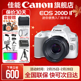 佳能200d二代 单反相机入门级  vlog踏青便携家用迷你单反数码照相机 下单抽拉布布&金豆 200D II白拆机身+佳能小痰盂人像头 套餐一【128G内存卡~备用电池~Vlog套装】