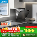 美的（Midea）【小魔方台式UP2 Pro】洗碗机壁挂式嵌入式家用一级水效三星消毒 专利母婴洗 洗烘消存一体