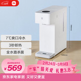 米家 小米冷热饮水机烧水壶冷热版开工季台式小型3秒速热冲奶泡奶电热水壶制冷MJMY23YM