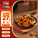 北海印象【北海产地】淡菜干海虹干250g海鲜干货贻贝火锅食材源头直发包邮