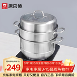 康巴赫蒸锅蒸笼三层304不锈钢多功能蒸锅大号加厚汤锅蒸鱼蒸馒头 3层 32cm