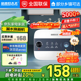 欣喜好太太小厨宝电热水器储水式家用【一级能效】厨房卫生间洗脸洗碗速热型即热厨宝迷你小型台下厨下热水器 【一级能效】6升+机械款+1500w速热节能 自行安装