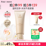 袋鼠妈妈洗面奶护肤品小麦洁面乳清洁补水保湿氨基酸舒缓修护敏感肌化妆品 【全新升级】小麦洁面乳100g