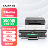 才进适用惠普136w硒鼓HP Laser MFP 136a 136nw 136wm专用打印机墨盒hp108粉盒108w易加粉墨粉盒108a复印一体机